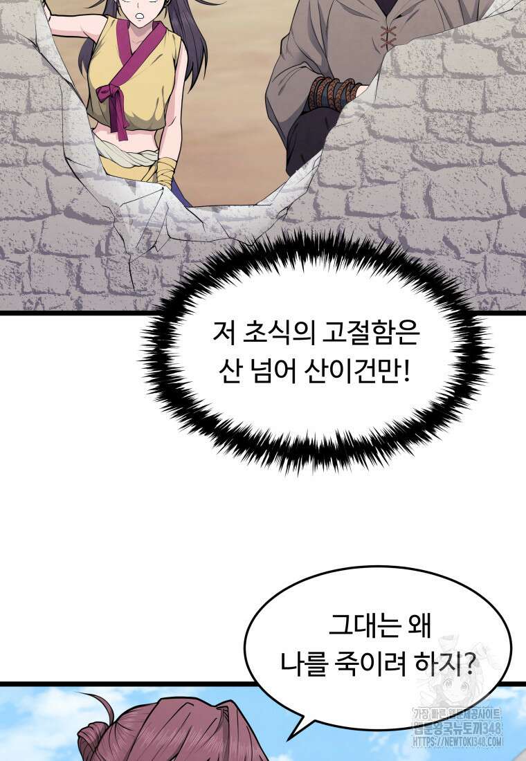 정검 3화 77