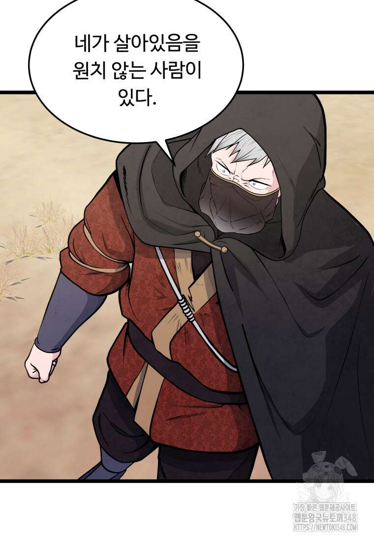 정검 3화 79