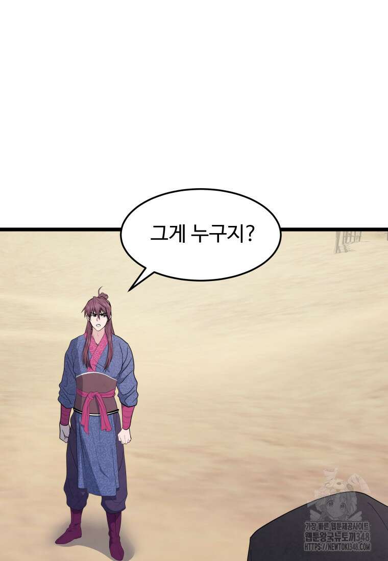 정검 3화 80