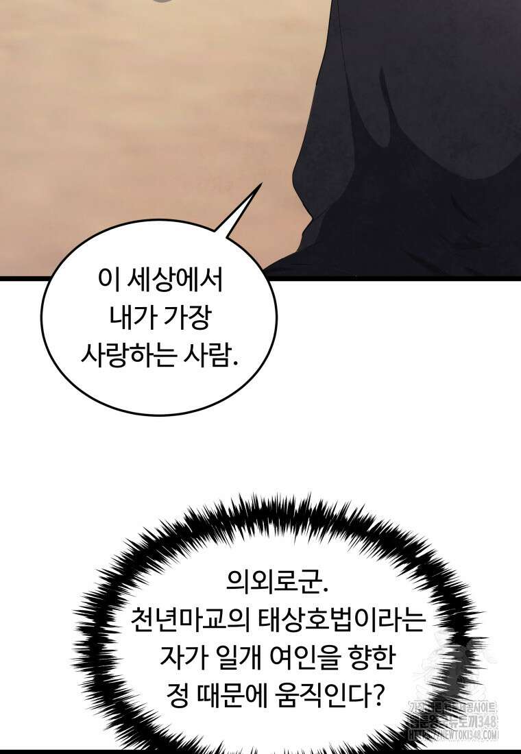정검 3화 81