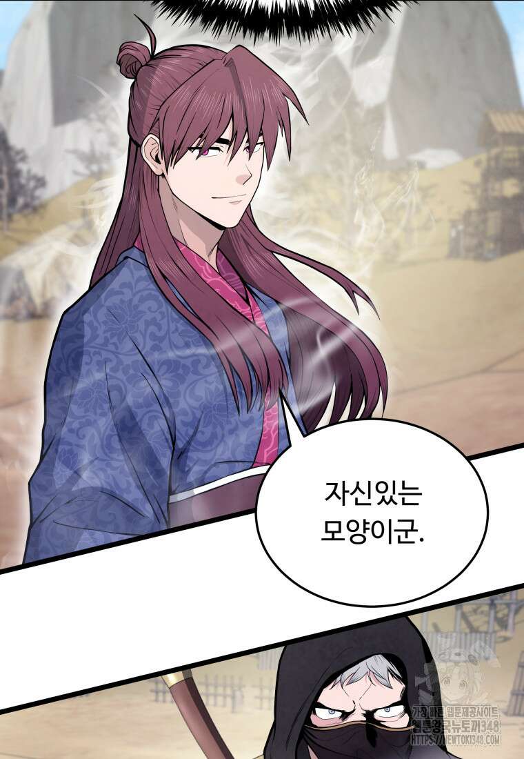 정검 3화 82