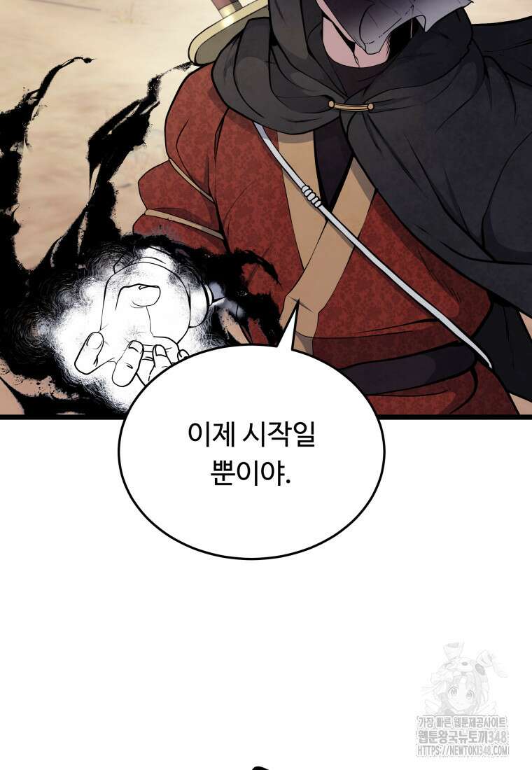 정검 3화 83