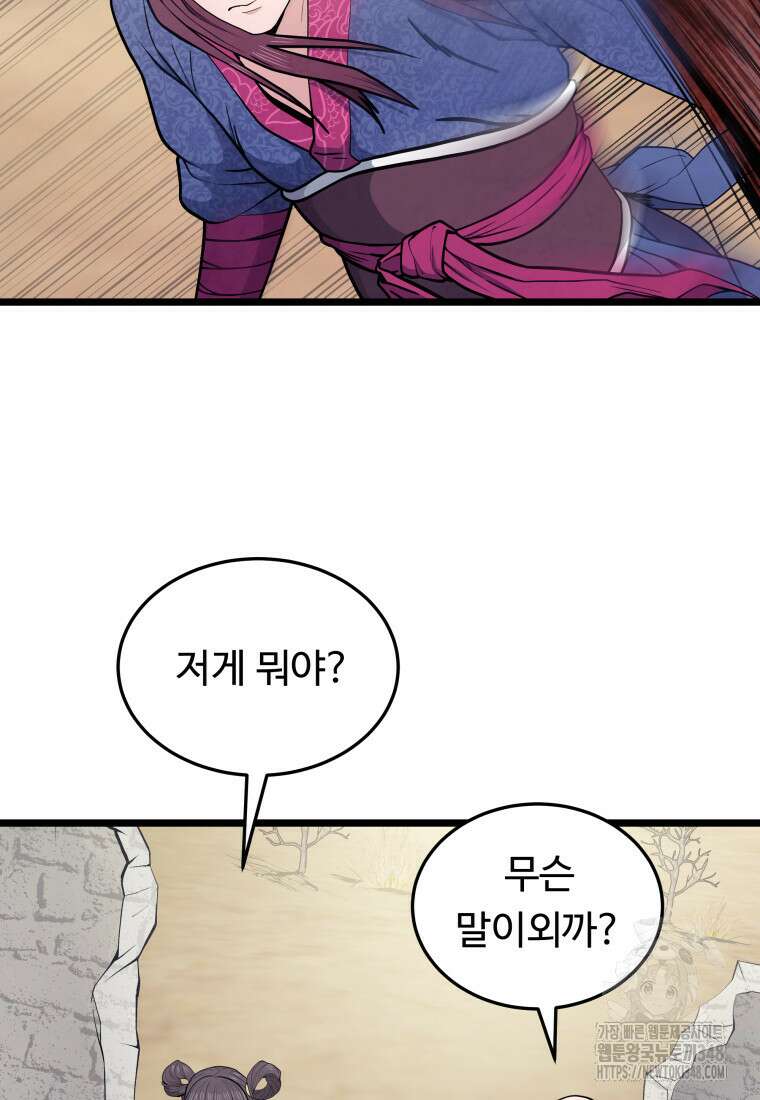 정검 3화 86