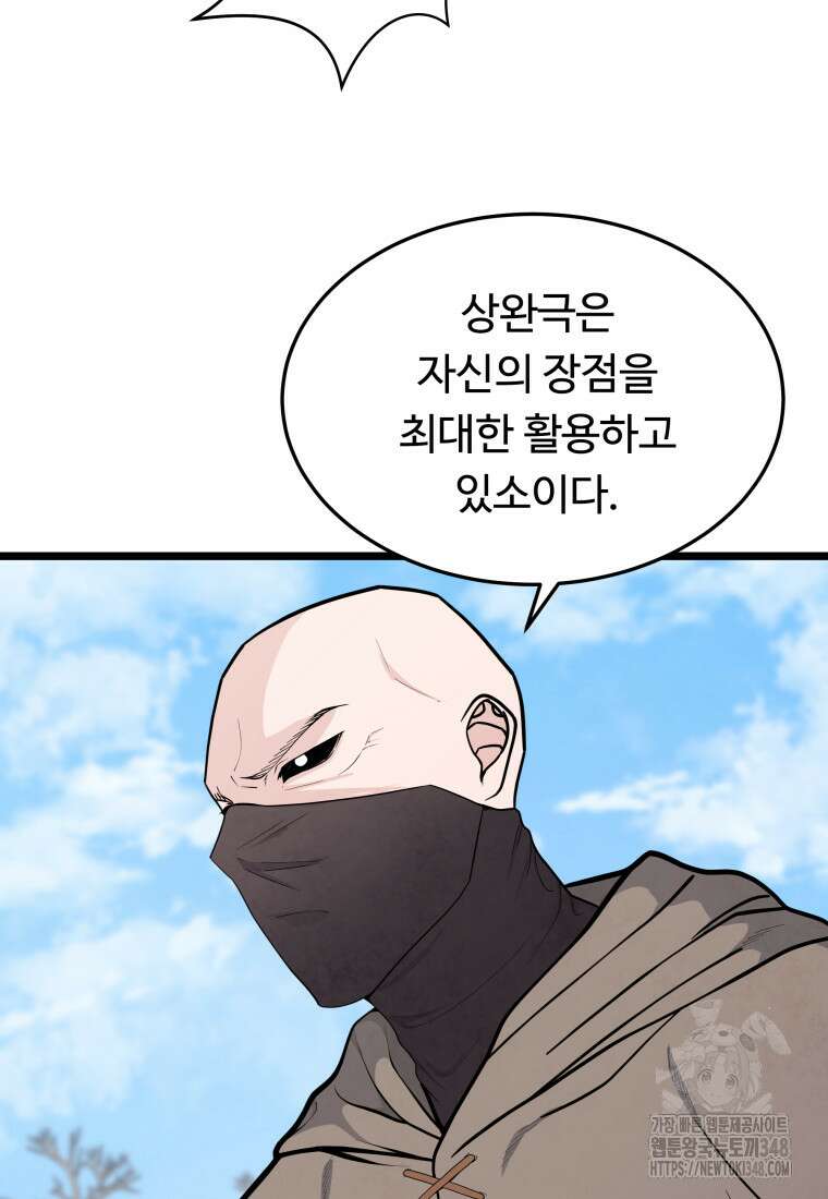 정검 3화 90