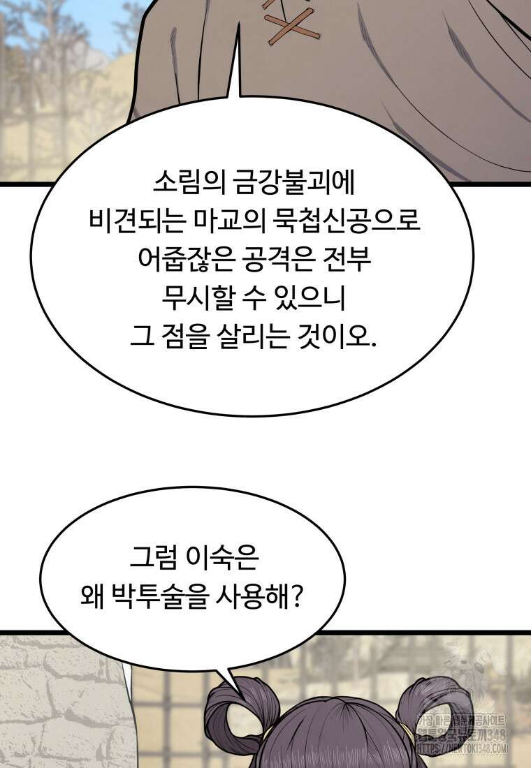 정검 3화 91