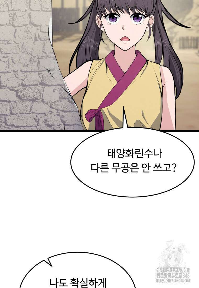 정검 3화 92
