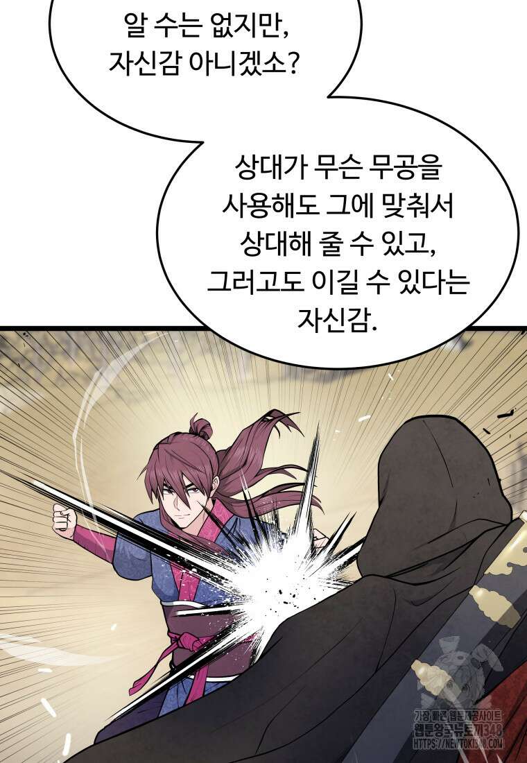 정검 3화 93