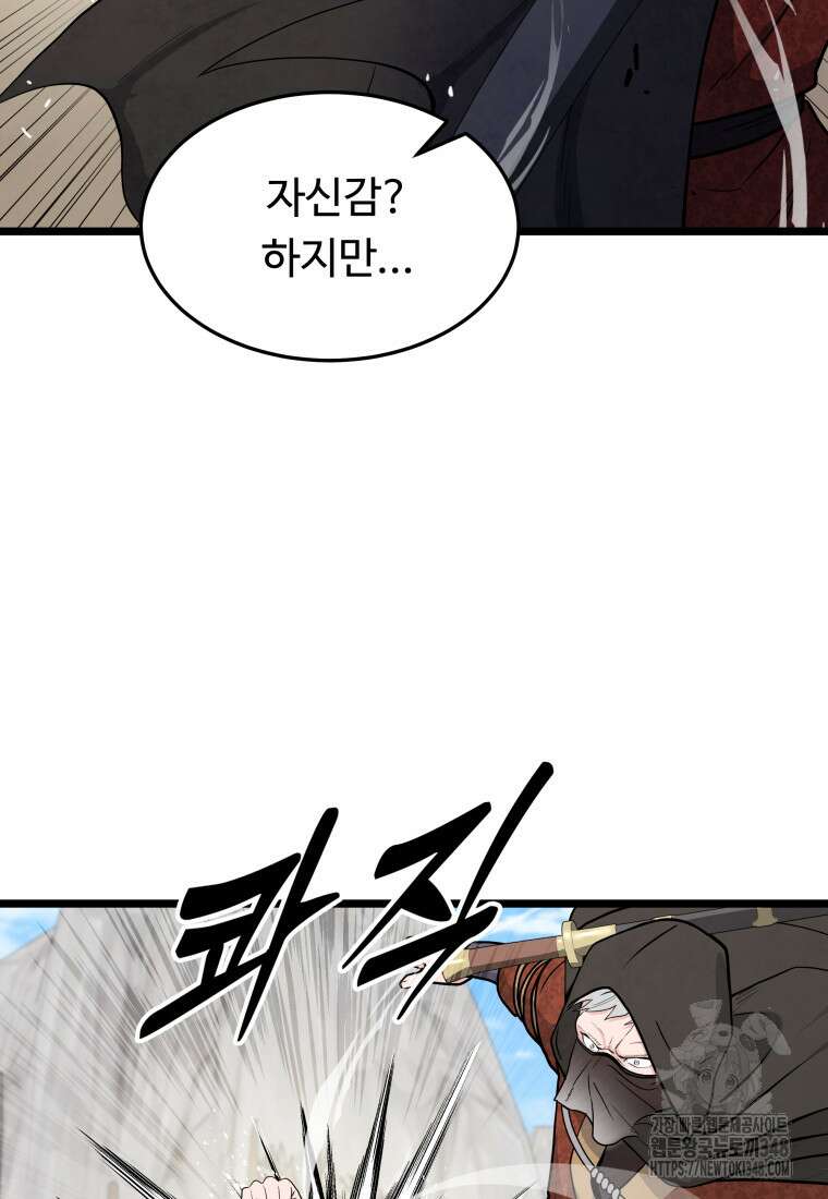 정검 3화 94