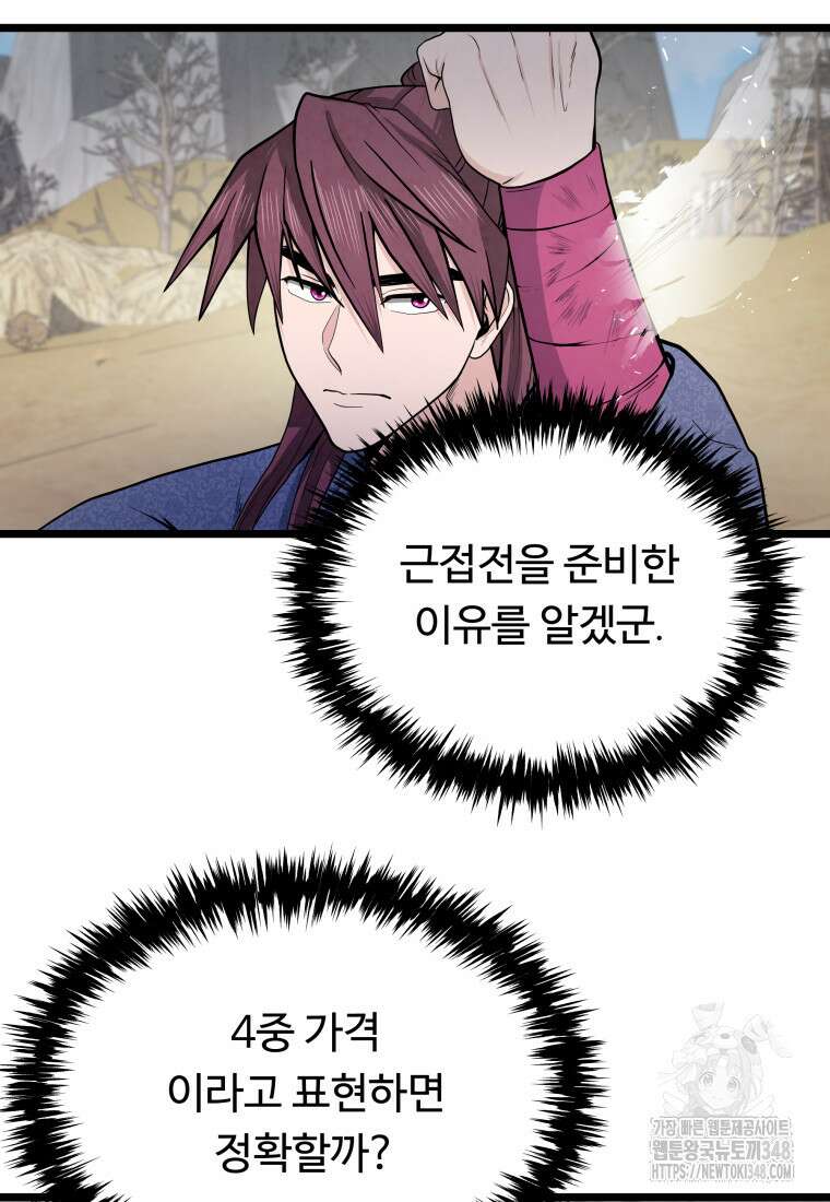 정검 3화 96