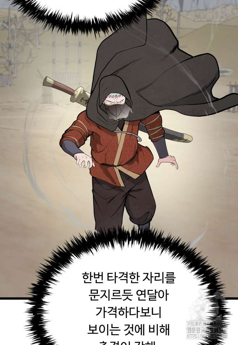 정검 3화 97