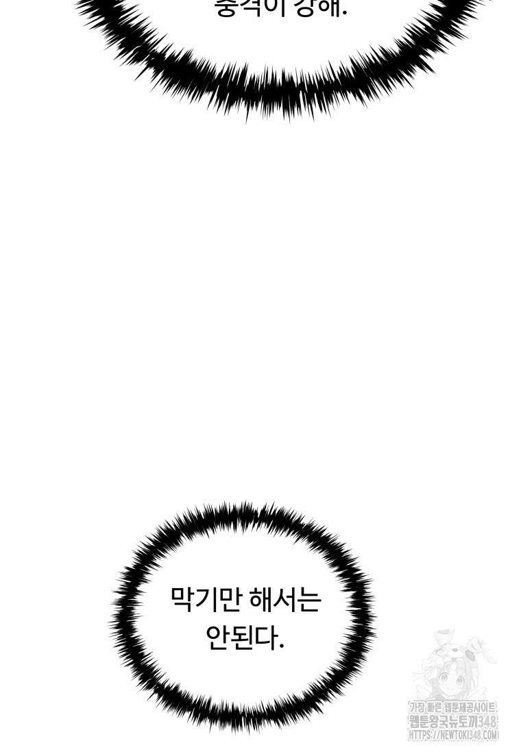 정검 3화 98