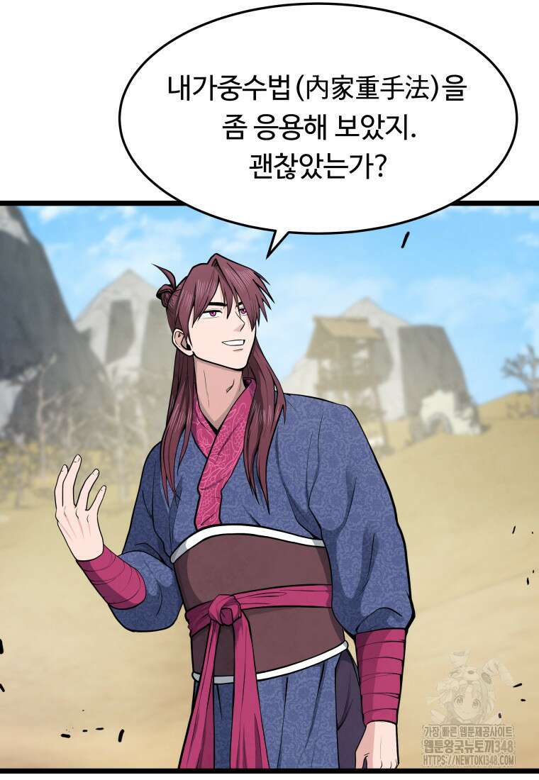 정검 3화 105