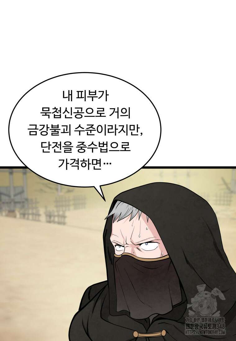 정검 3화 106