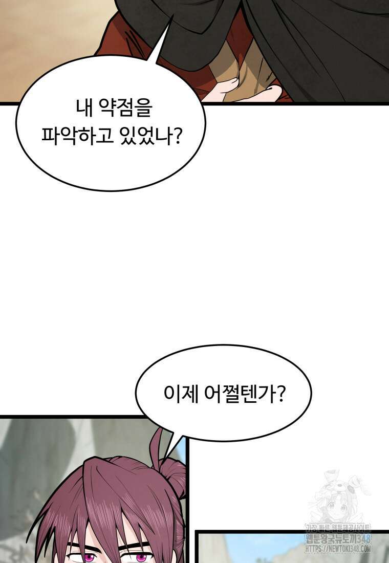 정검 3화 107