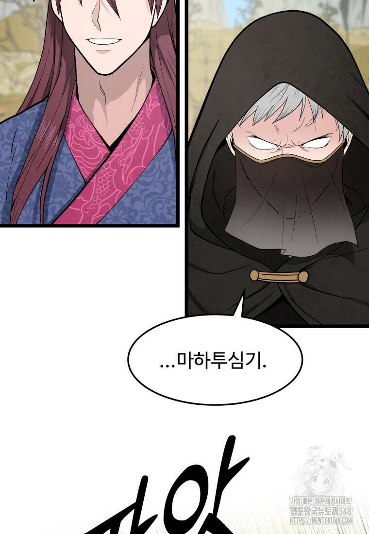 정검 3화 108