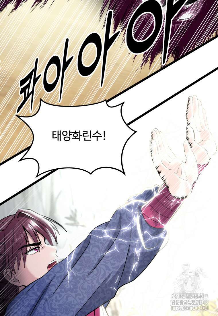 정검 3화 111