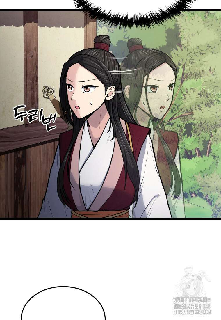 정검 10화 4