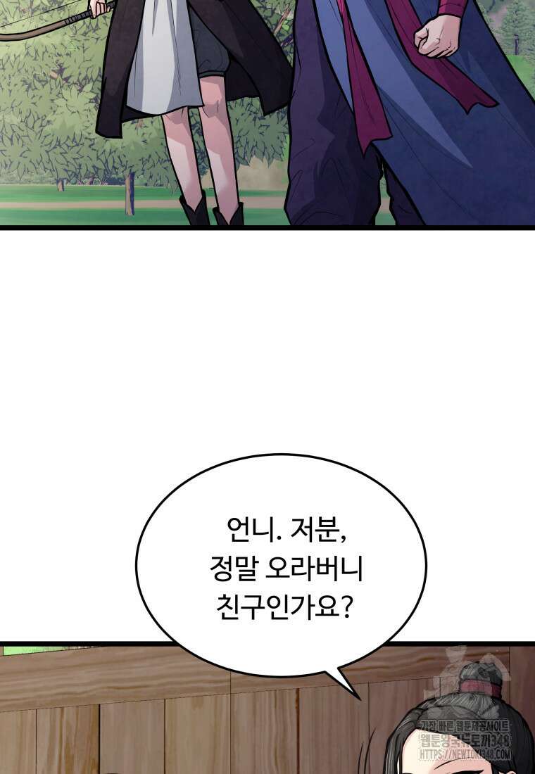 정검 10화 8