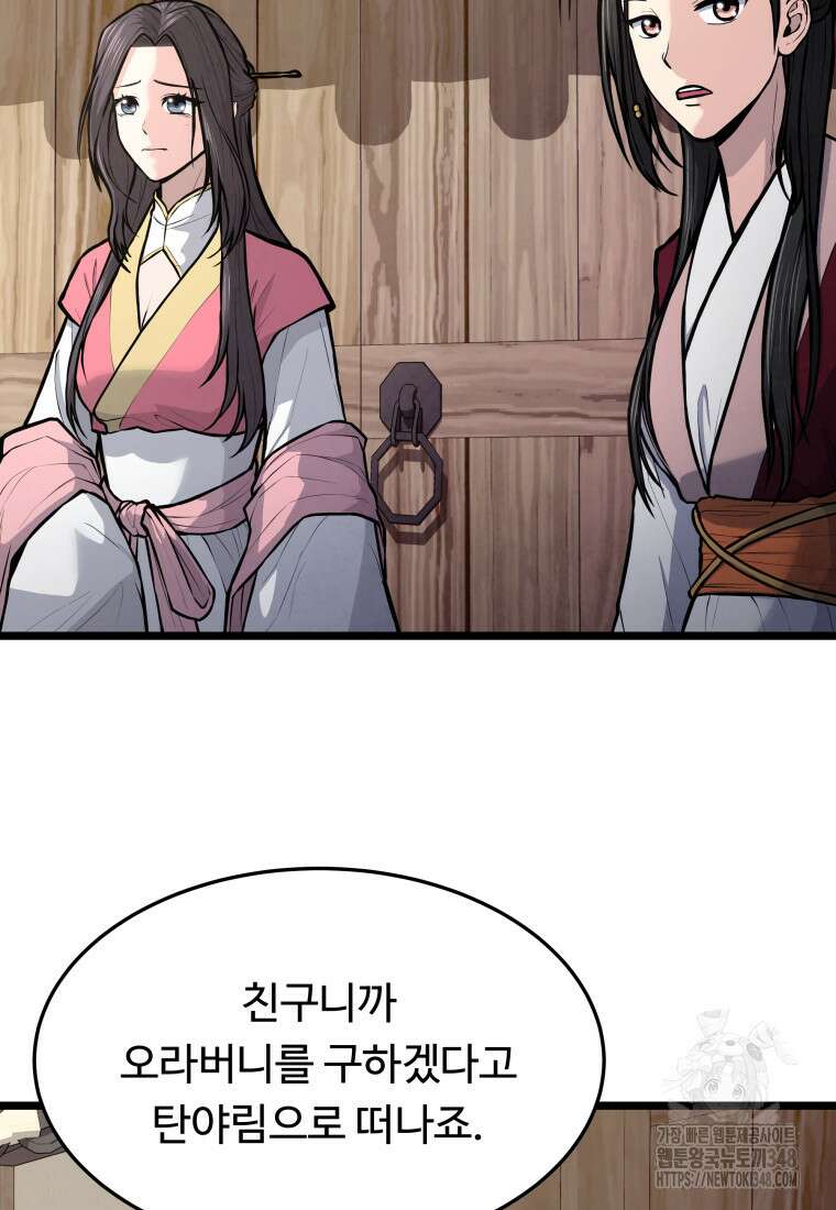 정검 10화 9