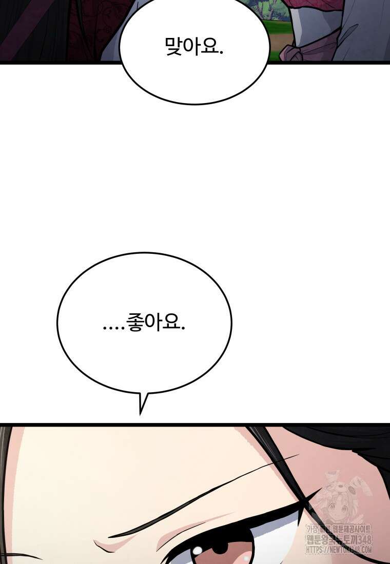 정검 10화 12