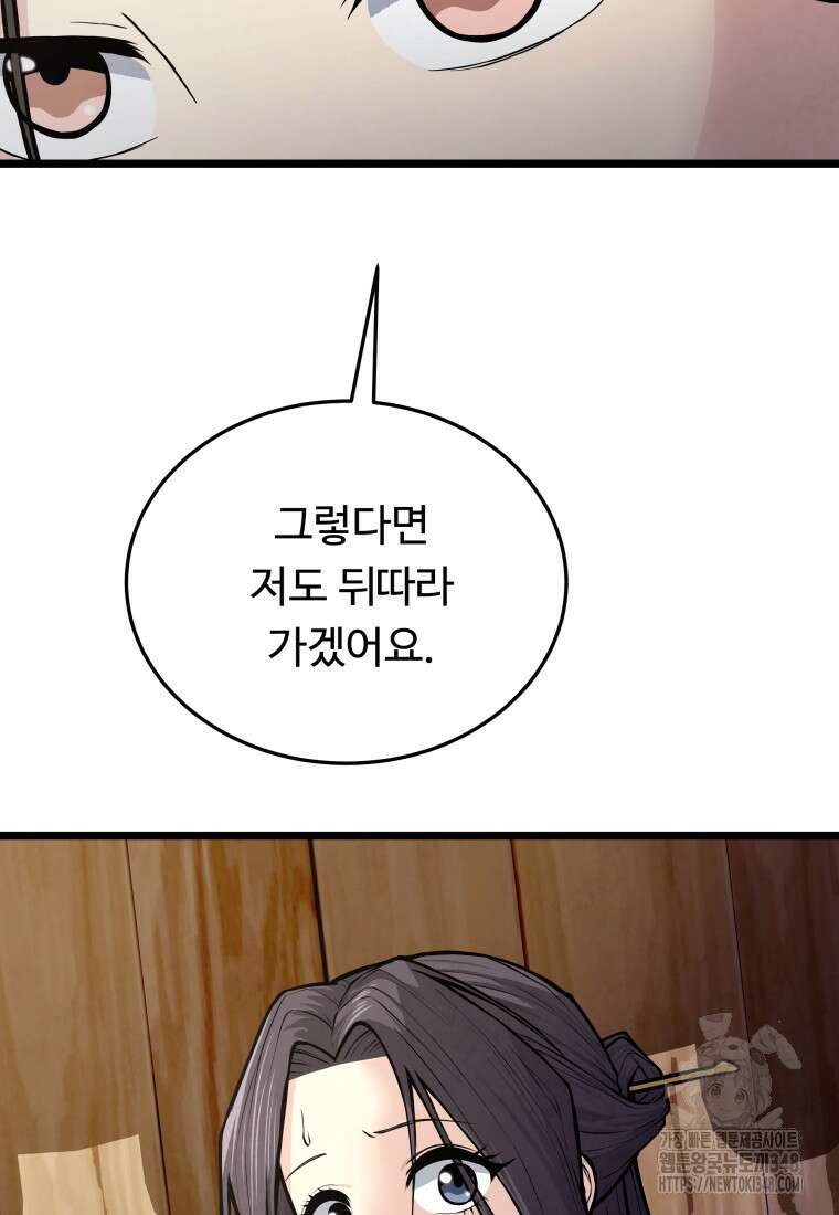정검 10화 13