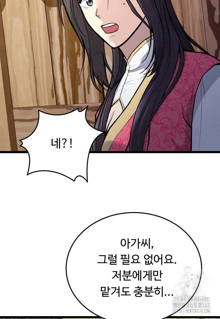 정검 10화 14