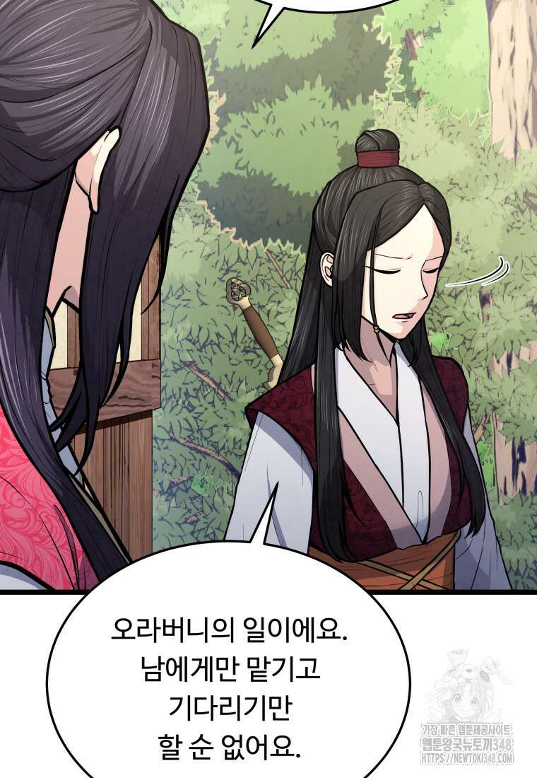 정검 10화 15