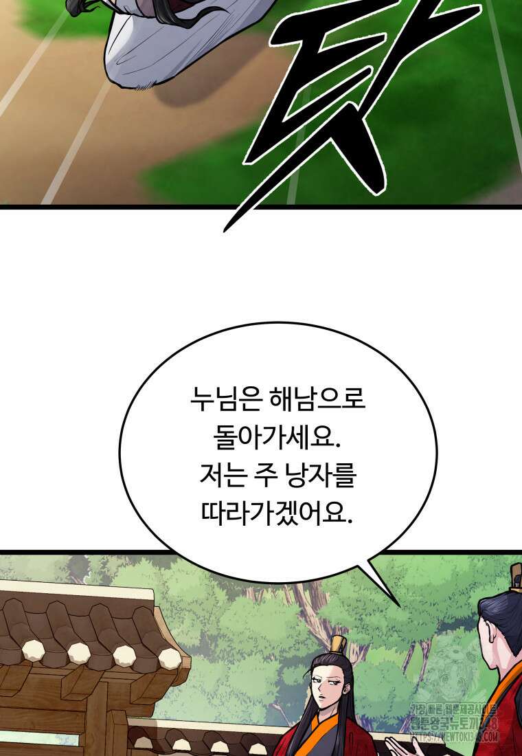 정검 10화 17