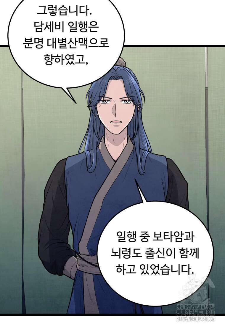 정검 19화 5