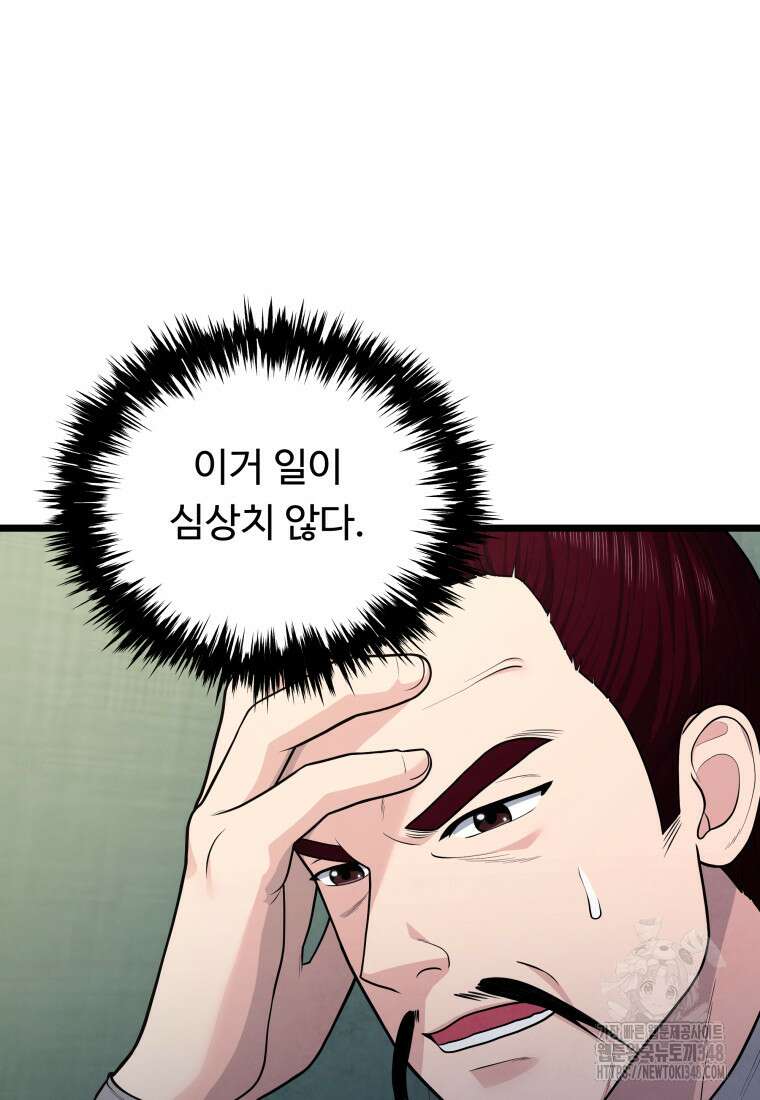 정검 19화 6