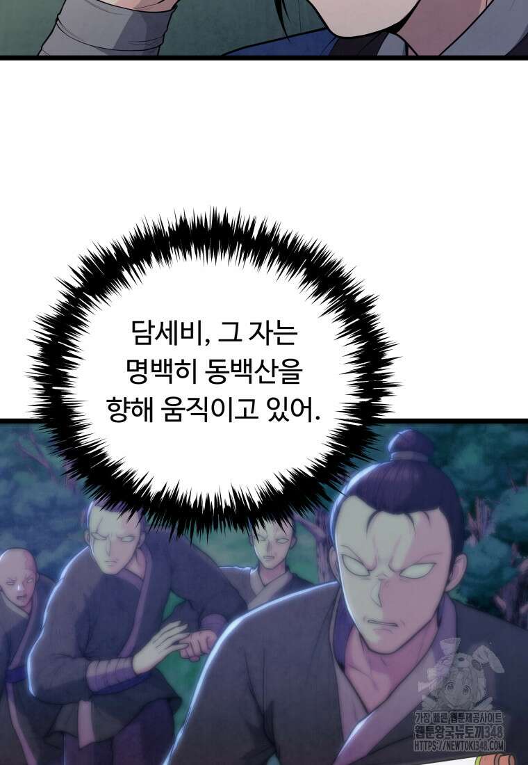 정검 19화 7