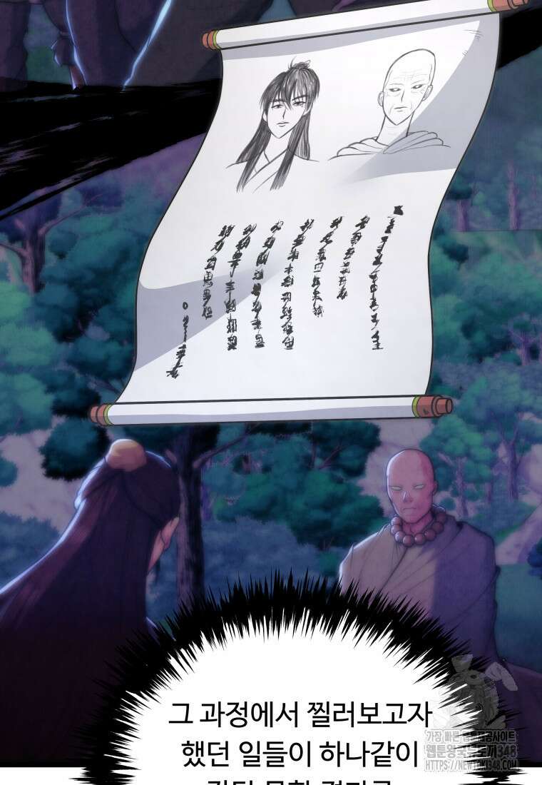 정검 19화 8