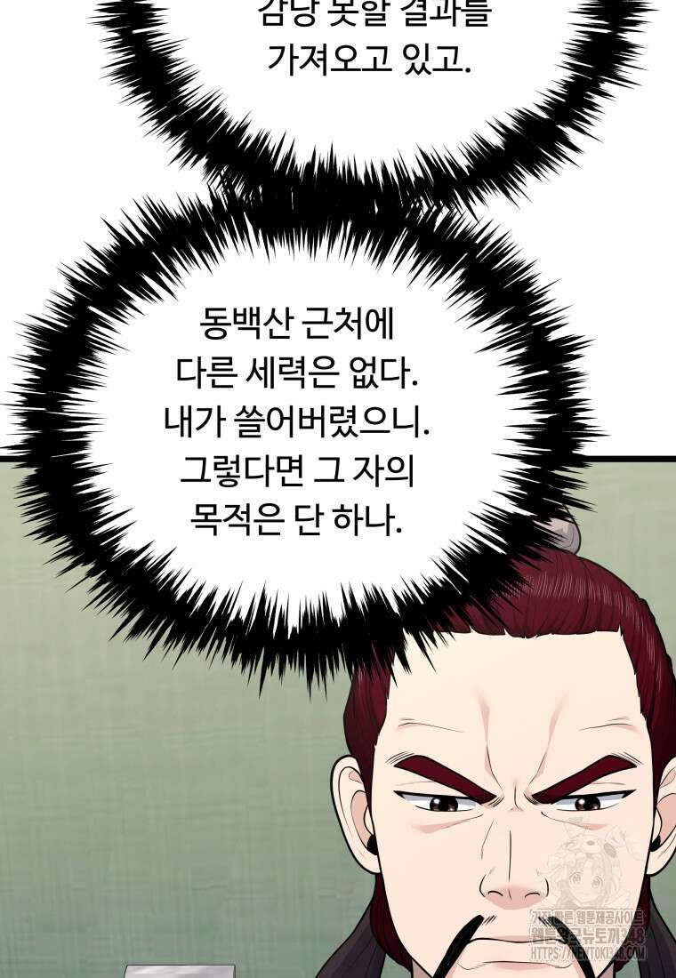 정검 19화 9