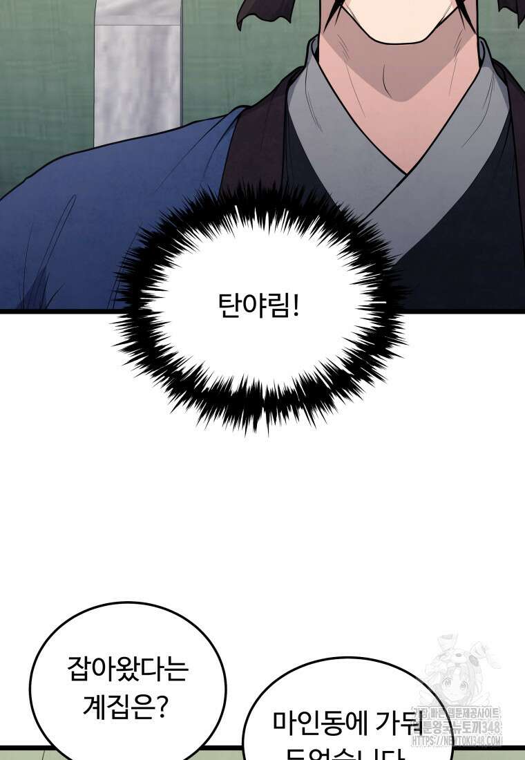 정검 19화 10