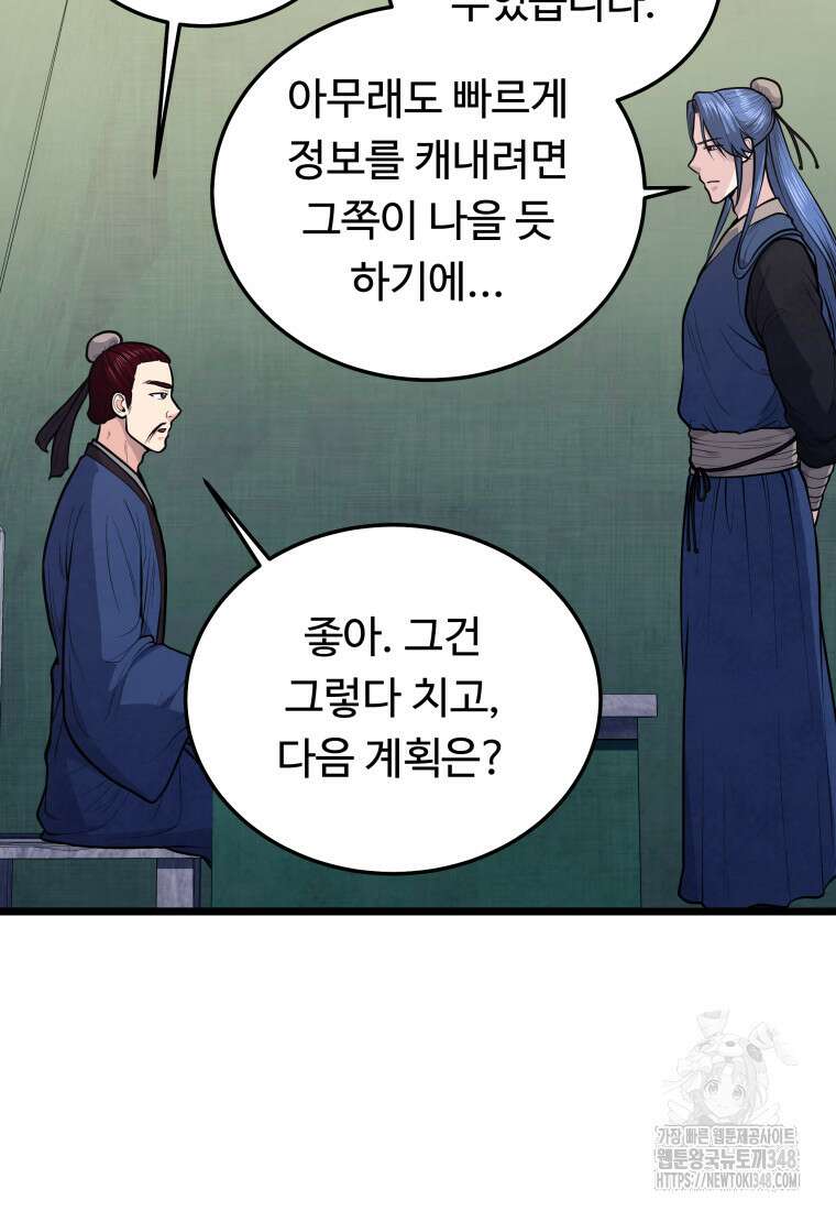 정검 19화 11