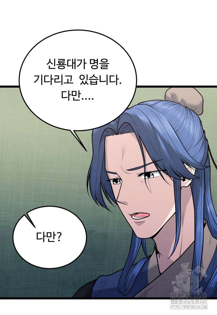 정검 19화 12