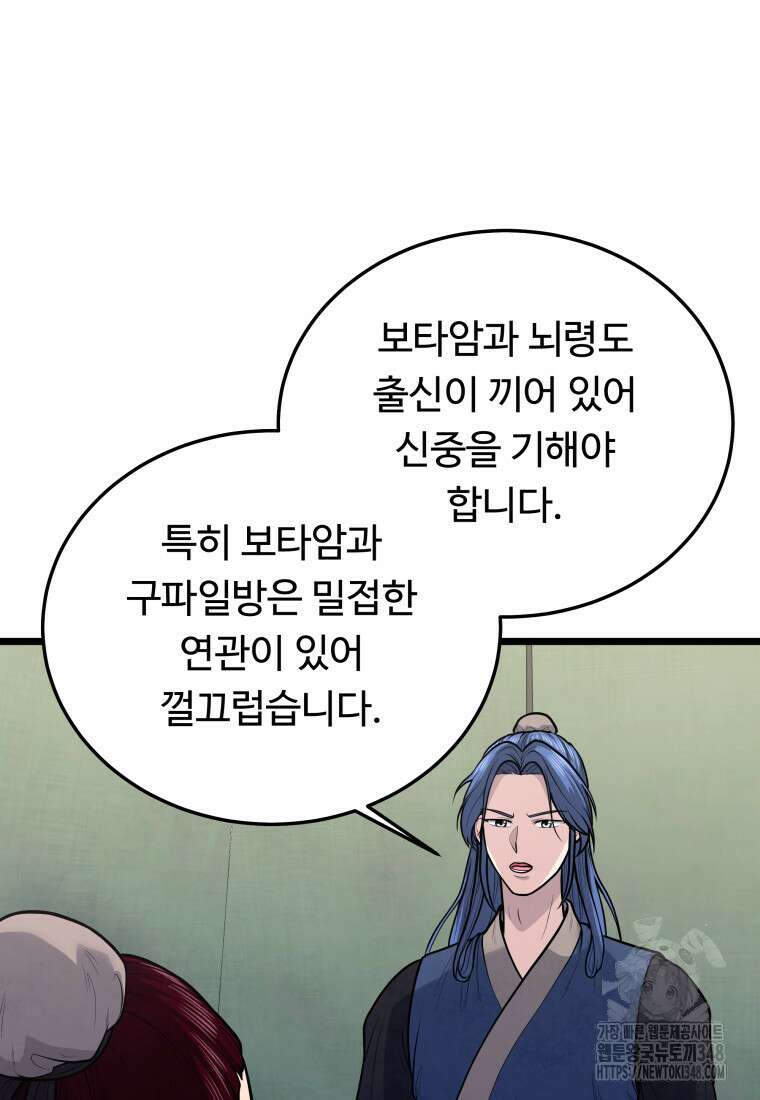 정검 19화 13