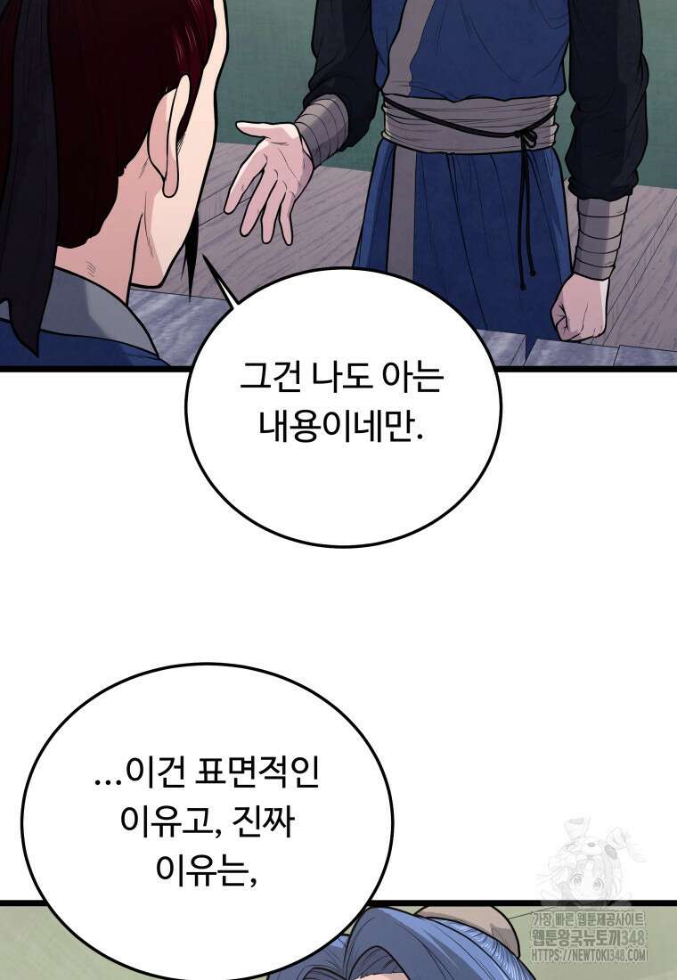 정검 19화 14