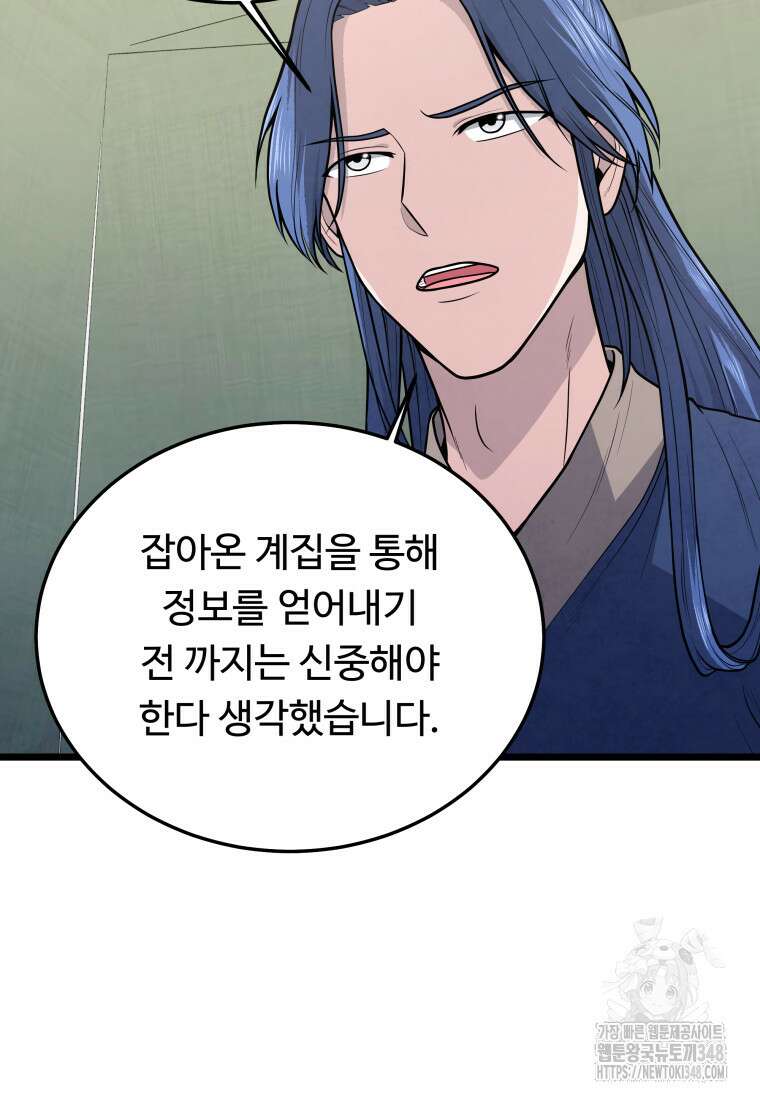 정검 19화 15