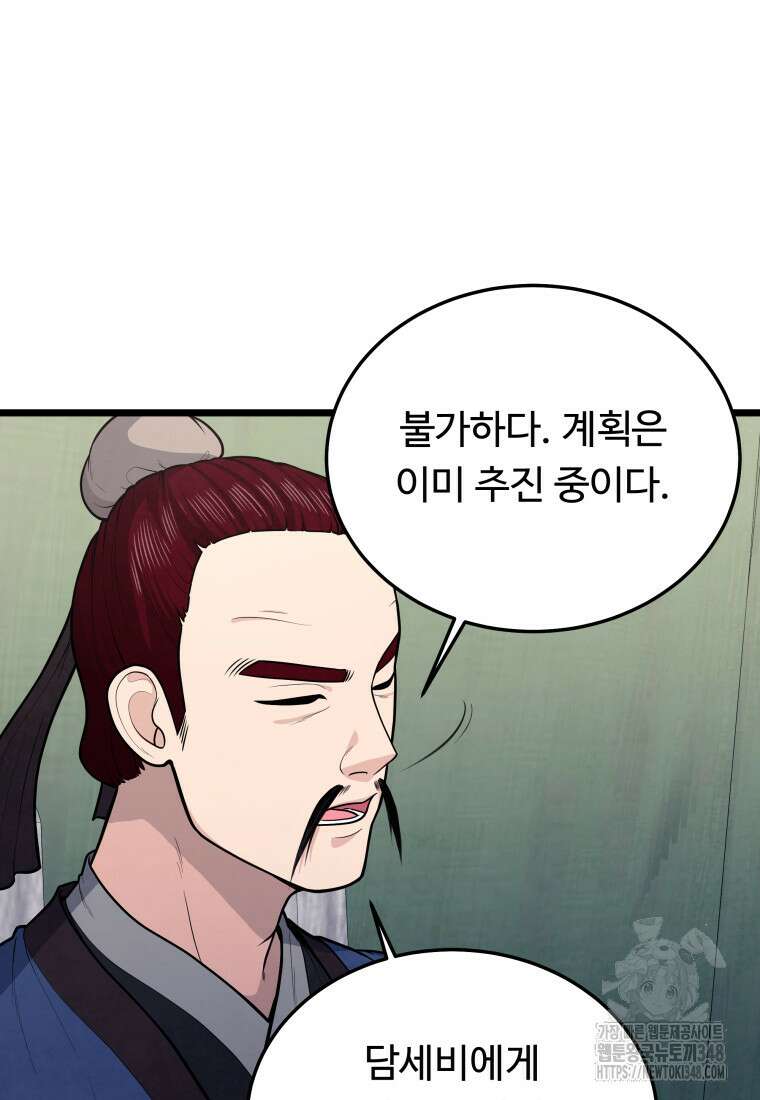 정검 19화 16