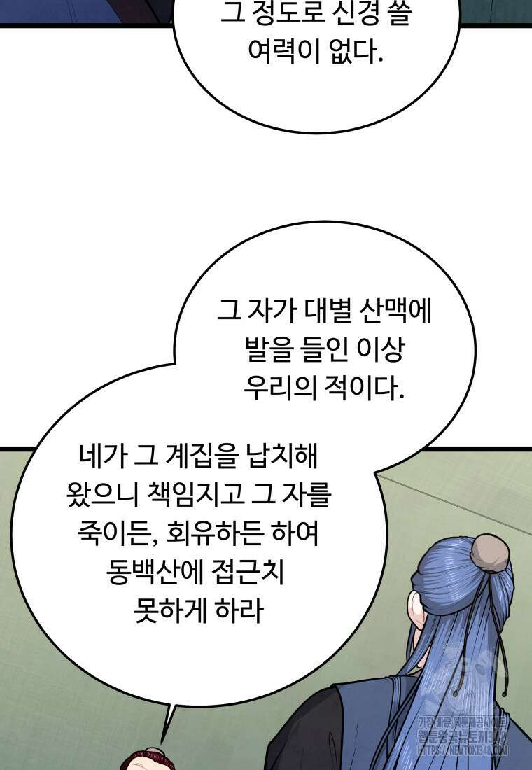정검 19화 17