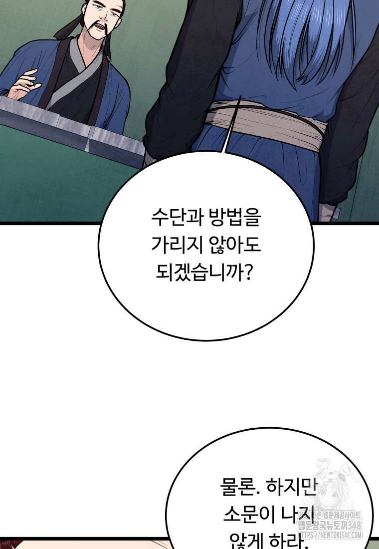정검 19화 18
