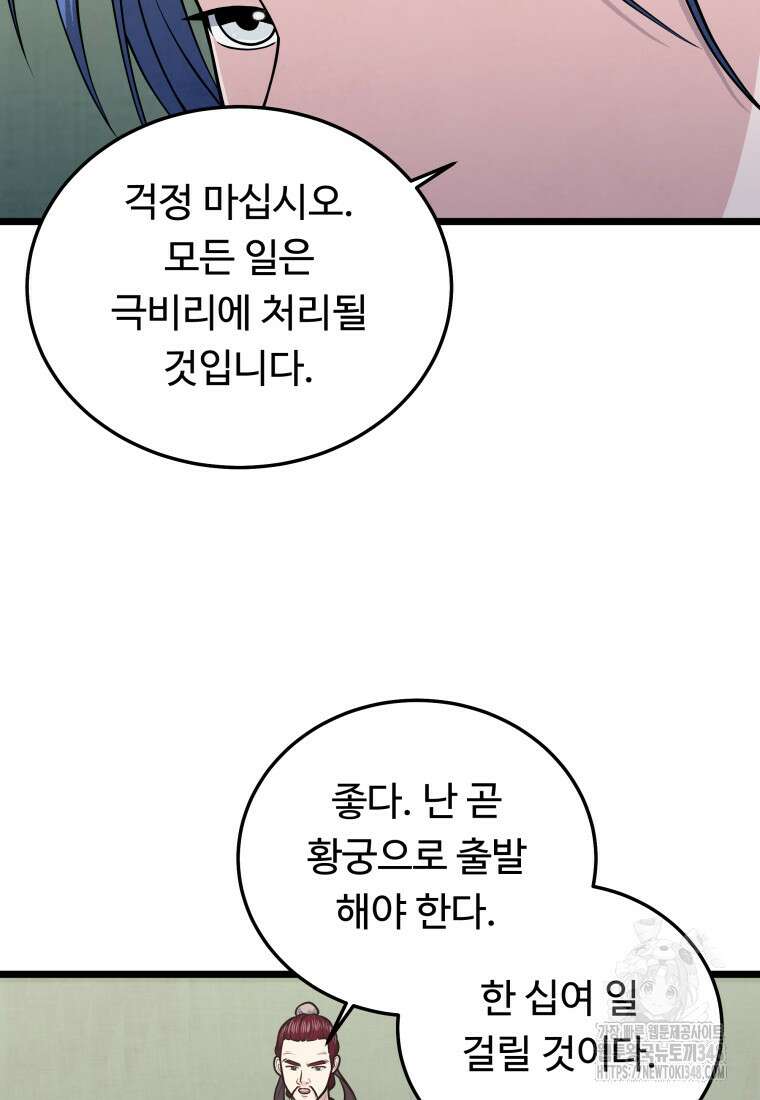 정검 19화 20