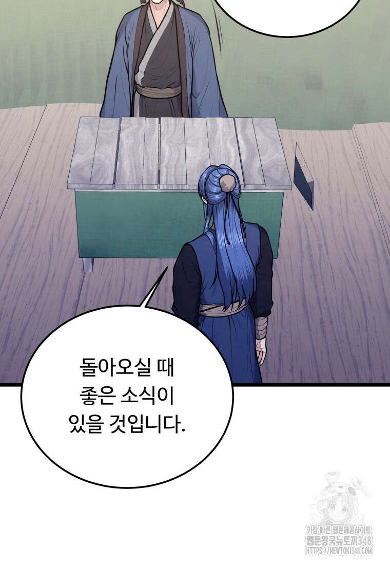 정검 19화 21