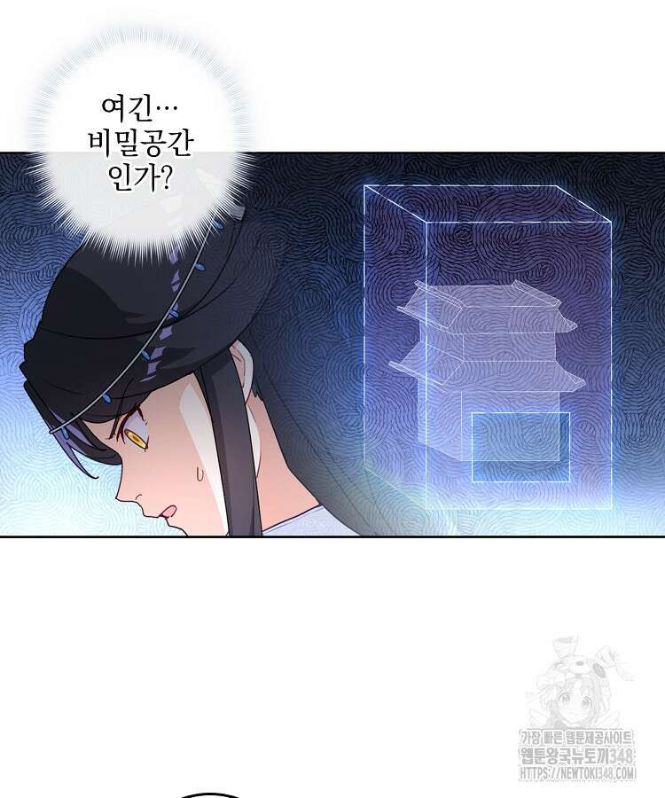 빙의신선 9화 5
