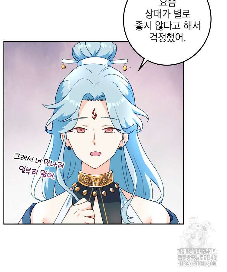 빙의신선 9화 11
