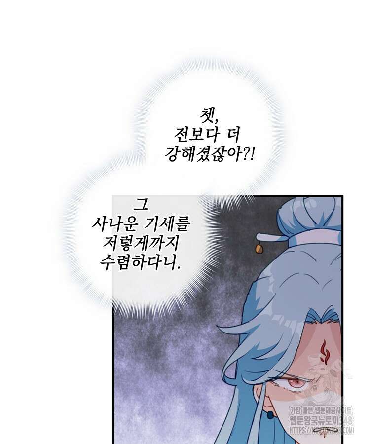 빙의신선 9화 12