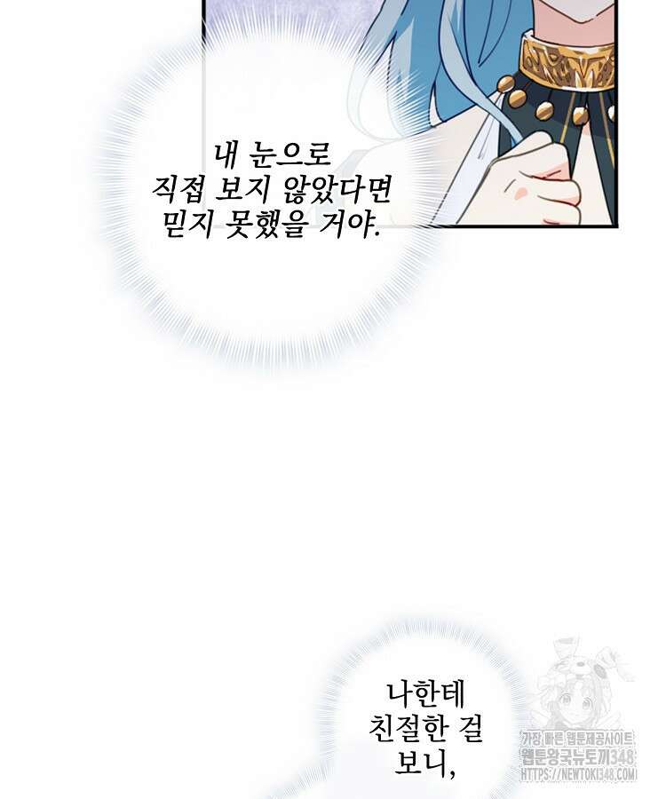 빙의신선 9화 13