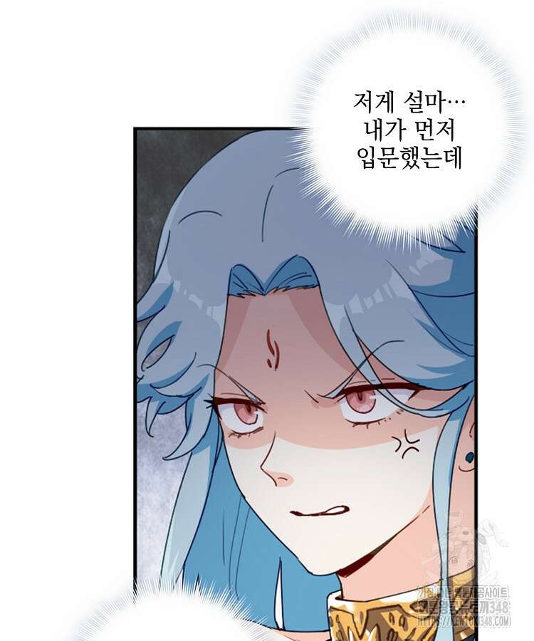 빙의신선 9화 17