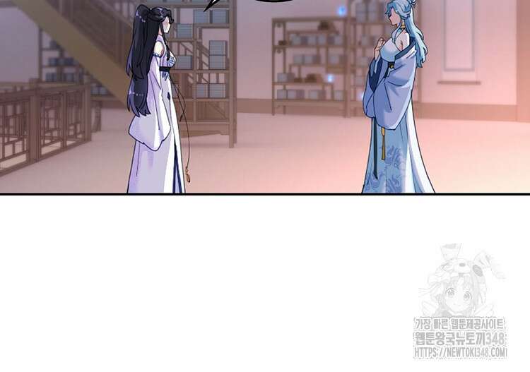 빙의신선 9화 19